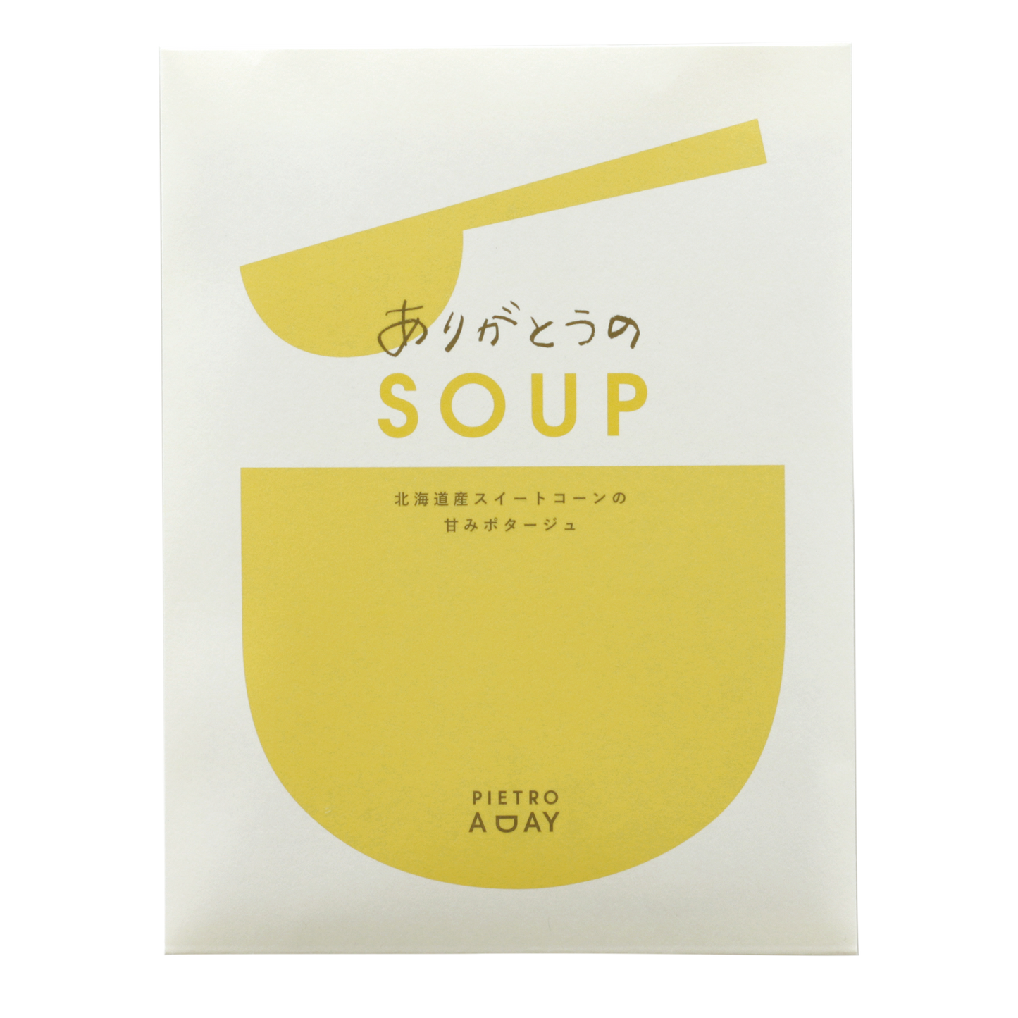 【お試しセット】CoCoRoMUSUBI 気持ち伝わるスープ3個セット